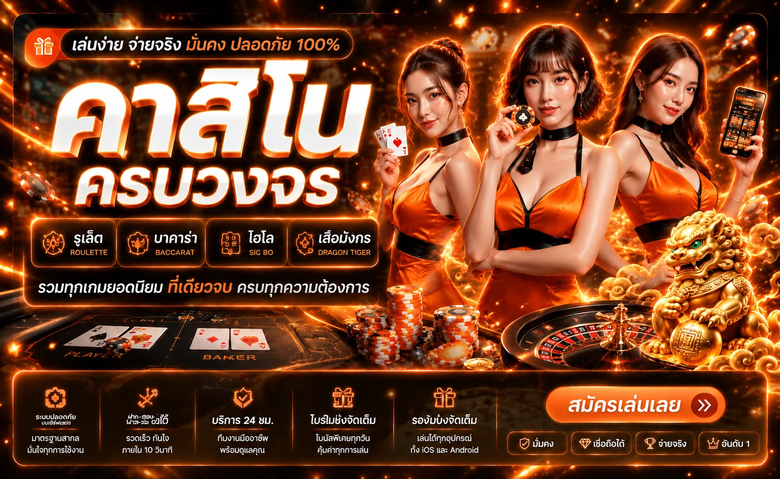 AXEC4 | เกมออนไลน์ ฝากถอนอัตโนมัติ พร้อมโปรโมชั่น